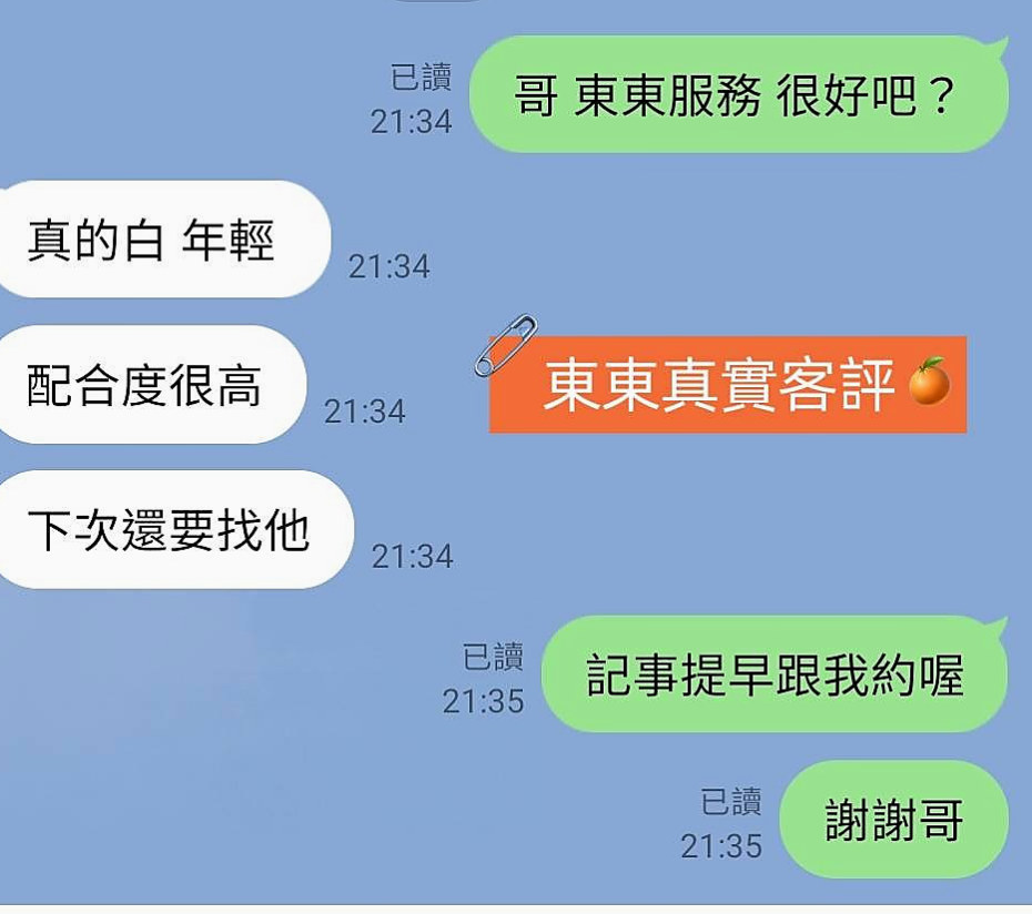 胸圍E罩杯！年齡20歲！雪梨來自關廟外叫，專櫃小姐，身高167cm，體重52kg，她迷惑的呻吟聲 超好聽讓直呼受不了  真的是一個超可愛 超卡哇伊的女生喔